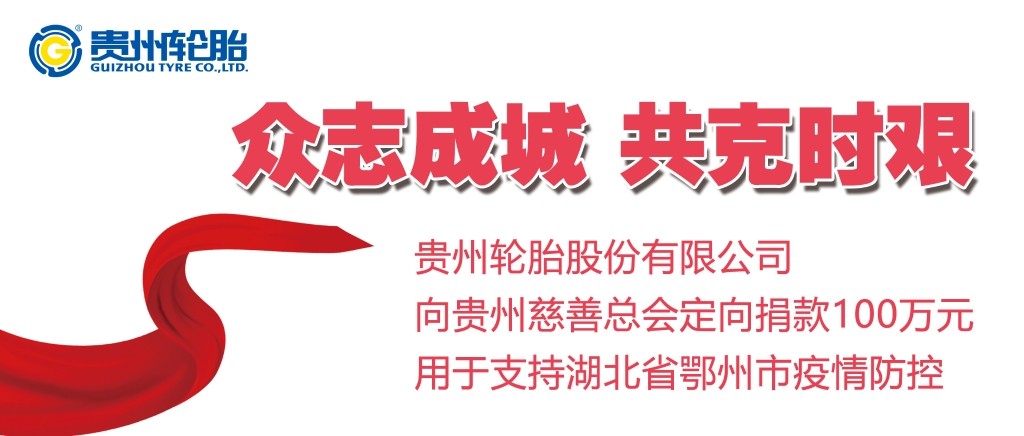 疫情无情人有情    众志成城战疫情