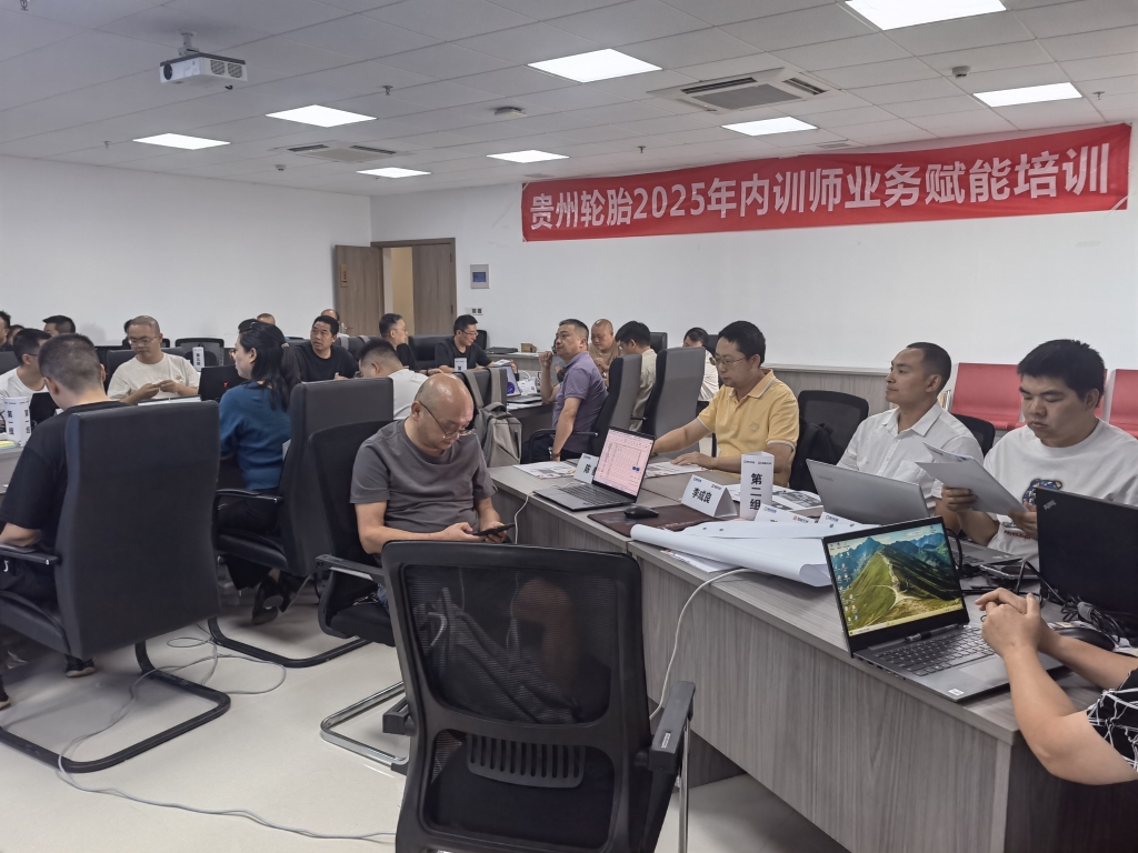 2025年贵州轮胎内训师业务赋能培训